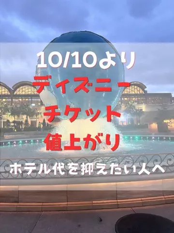 旅ナビのTikTok投稿