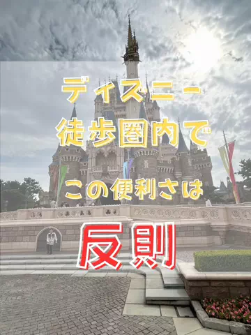 旅ナビのTikTok投稿