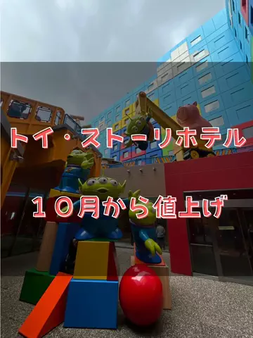 旅ナビのTikTok投稿