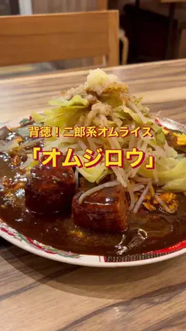 【グルメ記録】青木 孝文 Aoki TakafumiのTikTok投稿