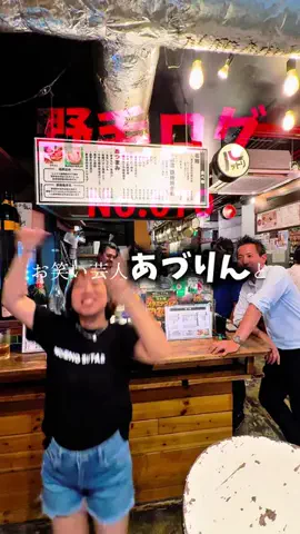 グルメ大王【横浜酒場】のTikTok投稿