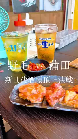 グルメ大王【横浜酒場】のTikTok投稿