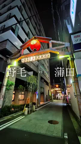 グルメ大王【横浜酒場】のTikTok投稿