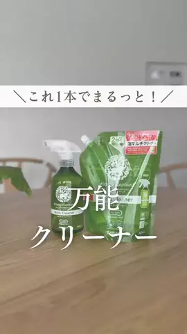 いろ | 家事ラクでゆとりある暮らしのTikTok投稿