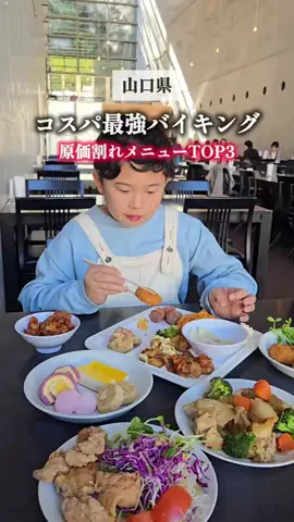 沼良枝【山口県PR｜ おでかけスポット紹介】のTikTok投稿