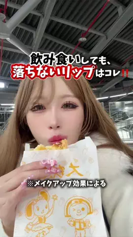 ギャルトラベラー ゆなのTikTok投稿