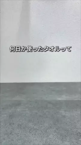 タナカ|QOLが向上する暮らし術のTikTok投稿