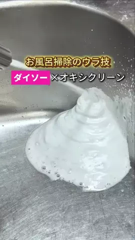 タナカ|QOLが向上する暮らし術のTikTok投稿