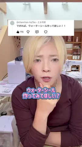 むぎままDIY🧵🪡のTikTok投稿