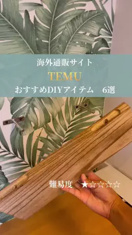 もっぴー🛠️🐱🛠️DIYのTikTok投稿