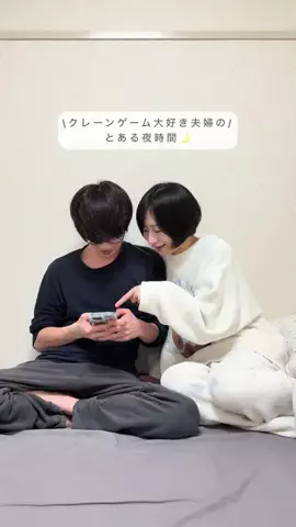 おかざき夫婦のTikTok投稿