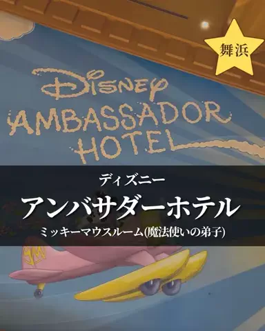 mai28_disney_pixarのTikTok投稿