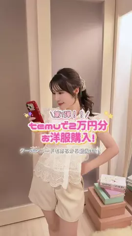 りののTikTok投稿