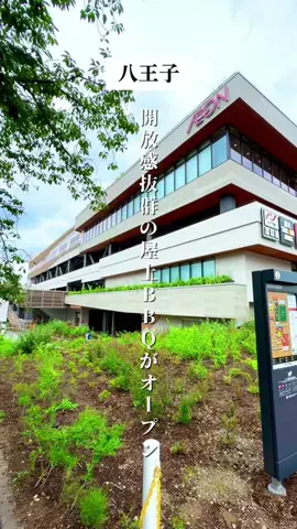 多摩カフェ｜多摩地域のカフェを紹介のTikTok投稿