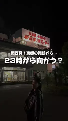 りょうまい｜おでかけ夫婦のTikTok投稿