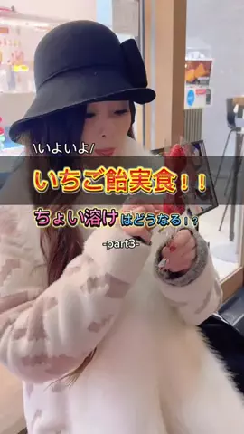 🍒幸sachi🍶 幸姫會総長のTikTok投稿