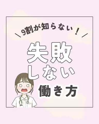 いーちゃん￤外科で使える看護知識💉のTikTok投稿