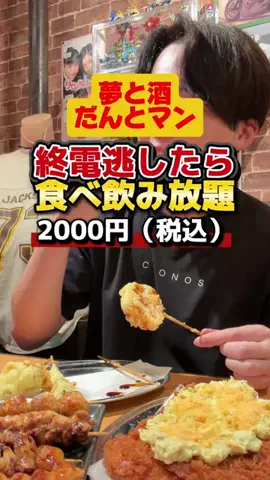 未定グルメのTikTok投稿