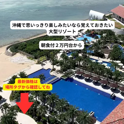 さと旅のTikTok投稿