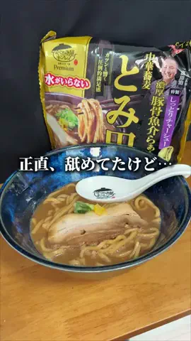 しょう🍜東京ラーメン日記のTikTok投稿