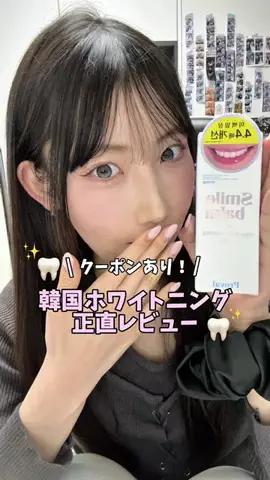 ユイナのTikTok投稿