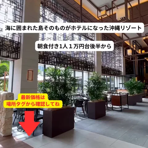 さと旅のTikTok投稿