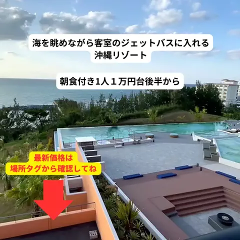 さと旅のTikTok投稿