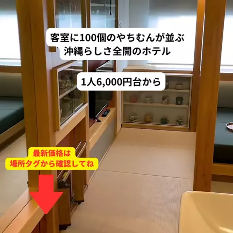 さと旅のTikTok投稿