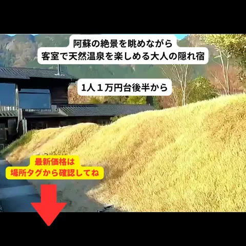 さと旅のTikTok投稿