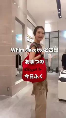matsu/Whim Gazette名古屋店のTikTok投稿