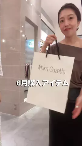 matsu/Whim Gazette名古屋店のTikTok投稿