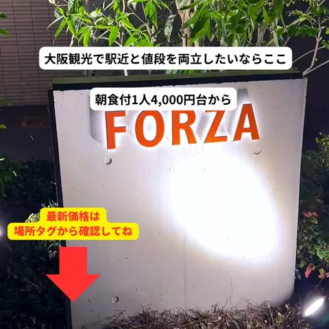 さと旅のTikTok投稿