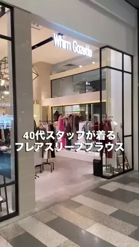 matsu/Whim Gazette名古屋店のTikTok投稿