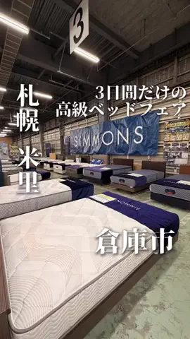 きたごはん🍚札幌グルメ、スポットのTikTok投稿