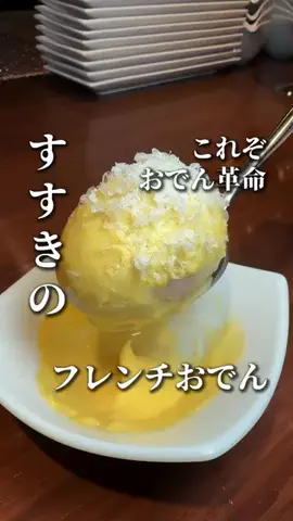 きたごはん🍚札幌グルメ、スポットのTikTok投稿