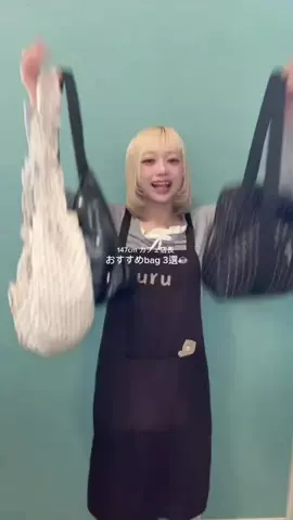 カフェ店長aoiのTikTok PR投稿：147cmカフェ店長おすすめバッグ3選👜♡ Temuアプリ内で【km…