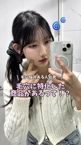 ユイナのTikTok投稿