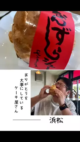 肉好き団長夫婦のTikTok投稿