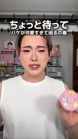 たけたろう⏰TTちゃんのTikTok投稿
