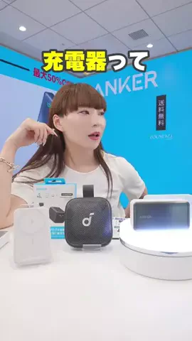 kana＊ぞうねこちゃんねる＠ライブコマースのTikTok PR投稿：【日常から災害時まで安心！Ankerの優秀イチオシガジェッ…