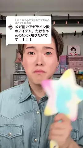 たけたろう⏰TTちゃんのTikTok投稿