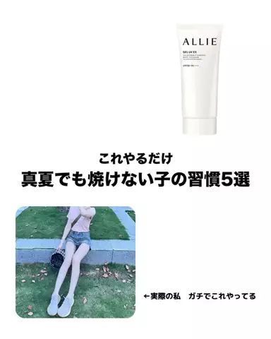 色白ちゃんのTikTok投稿