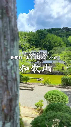 和歌山ジャーニー【公式】のTikTok投稿
