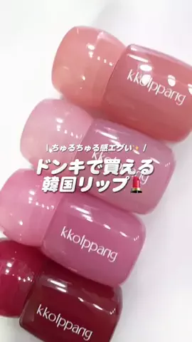 mina｜韓国コスメで垢抜け💄のTikTok投稿