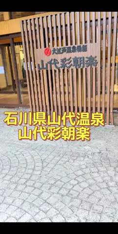 のぶ(スーパー旅行系クリエイター)のTikTok投稿