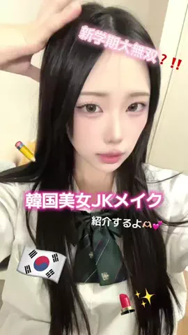 やまだまおのTikTok投稿