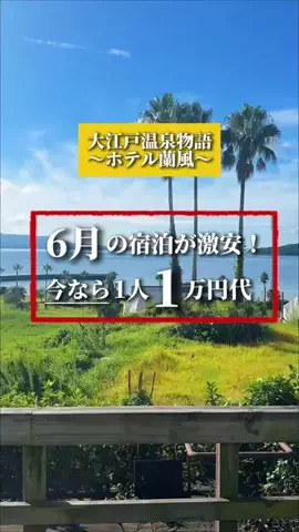 アイハチ｜西日本の旅行を3倍楽しくするお出かけ術のTikTok投稿