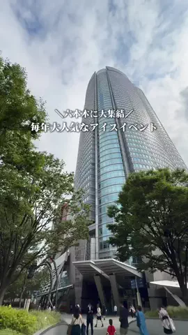 ひじり|東京発のお出かけスポットのTikTok投稿