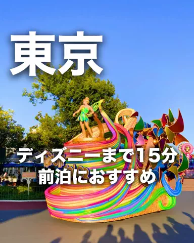 ちょこもち旅@兵庫からコスパ旅行のTikTok投稿
