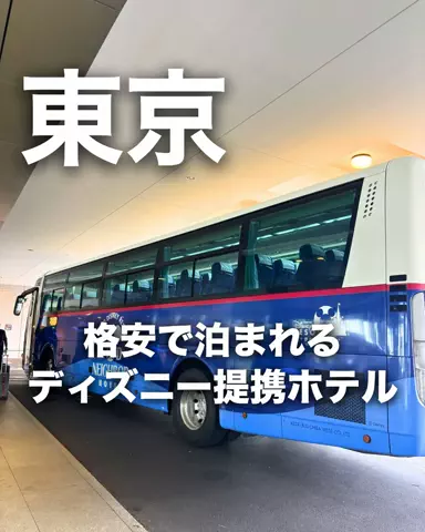 ちょこもち旅@兵庫からコスパ旅行のTikTok投稿